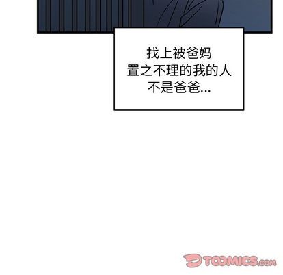 《牵我手好吗?/牵住我的手》漫画最新章节第30章免费下拉式在线观看章节第【14】张图片