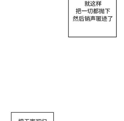 《牵我手好吗?/牵住我的手》漫画最新章节第30章免费下拉式在线观看章节第【19】张图片