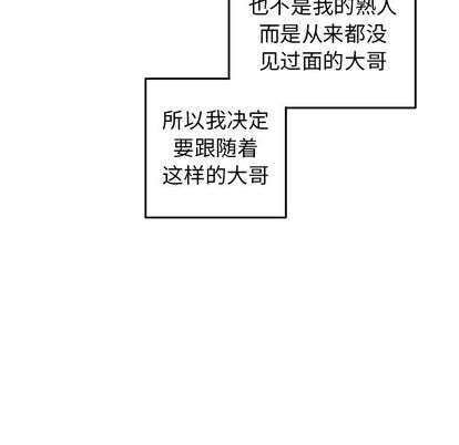 《牵我手好吗?/牵住我的手》漫画最新章节第30章免费下拉式在线观看章节第【21】张图片