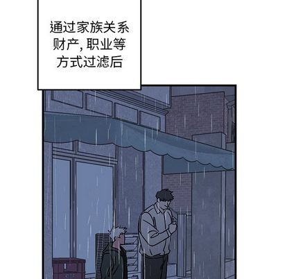 《牵我手好吗?/牵住我的手》漫画最新章节第30章免费下拉式在线观看章节第【23】张图片