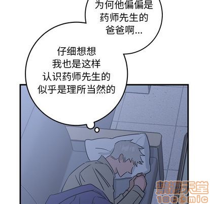 《牵我手好吗?/牵住我的手》漫画最新章节第30章免费下拉式在线观看章节第【30】张图片