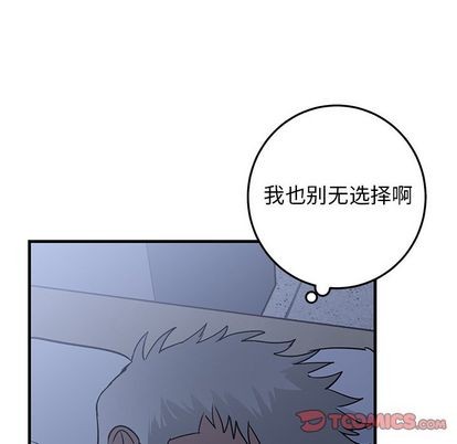 《牵我手好吗?/牵住我的手》漫画最新章节第30章免费下拉式在线观看章节第【32】张图片