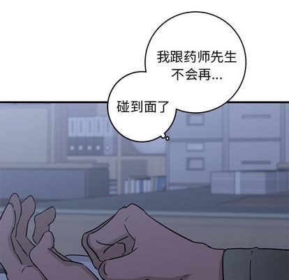 《牵我手好吗?/牵住我的手》漫画最新章节第30章免费下拉式在线观看章节第【34】张图片