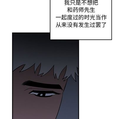 《牵我手好吗?/牵住我的手》漫画最新章节第30章免费下拉式在线观看章节第【43】张图片