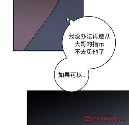 《牵我手好吗?/牵住我的手》漫画最新章节第30章免费下拉式在线观看章节第【44】张图片