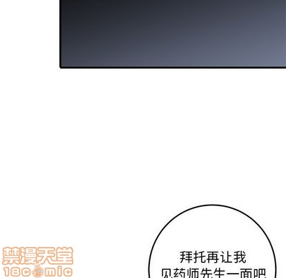 《牵我手好吗?/牵住我的手》漫画最新章节第30章免费下拉式在线观看章节第【45】张图片