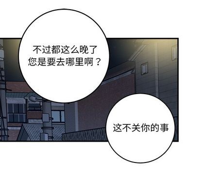 《牵我手好吗?/牵住我的手》漫画最新章节第30章免费下拉式在线观看章节第【71】张图片