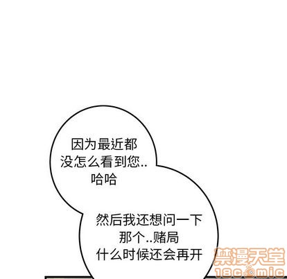 《牵我手好吗?/牵住我的手》漫画最新章节第30章免费下拉式在线观看章节第【75】张图片