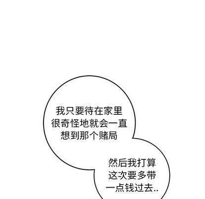 《牵我手好吗?/牵住我的手》漫画最新章节第30章免费下拉式在线观看章节第【77】张图片