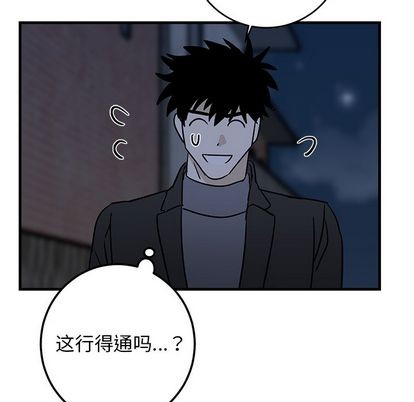 《牵我手好吗?/牵住我的手》漫画最新章节第30章免费下拉式在线观看章节第【78】张图片