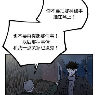 《牵我手好吗?/牵住我的手》漫画最新章节第30章免费下拉式在线观看章节第【81】张图片