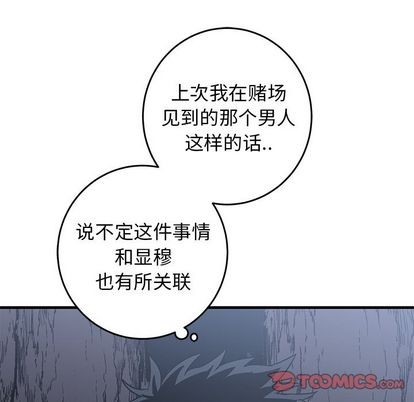 《牵我手好吗?/牵住我的手》漫画最新章节第30章免费下拉式在线观看章节第【98】张图片