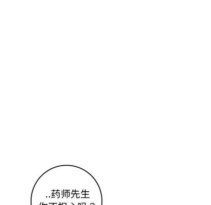 《牵我手好吗?/牵住我的手》漫画最新章节第33章免费下拉式在线观看章节第【19】张图片