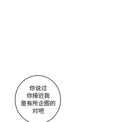 《牵我手好吗?/牵住我的手》漫画最新章节第33章免费下拉式在线观看章节第【24】张图片