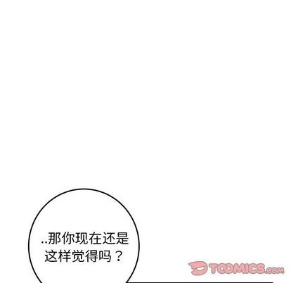 《牵我手好吗?/牵住我的手》漫画最新章节第33章免费下拉式在线观看章节第【26】张图片