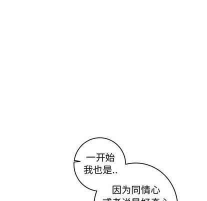 《牵我手好吗?/牵住我的手》漫画最新章节第33章免费下拉式在线观看章节第【28】张图片