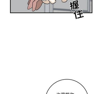 《牵我手好吗?/牵住我的手》漫画最新章节第33章免费下拉式在线观看章节第【36】张图片