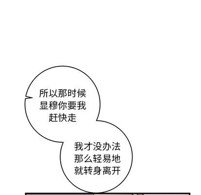 《牵我手好吗?/牵住我的手》漫画最新章节第33章免费下拉式在线观看章节第【39】张图片