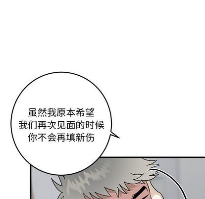 《牵我手好吗?/牵住我的手》漫画最新章节第33章免费下拉式在线观看章节第【43】张图片