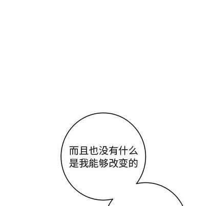 《牵我手好吗?/牵住我的手》漫画最新章节第33章免费下拉式在线观看章节第【48】张图片