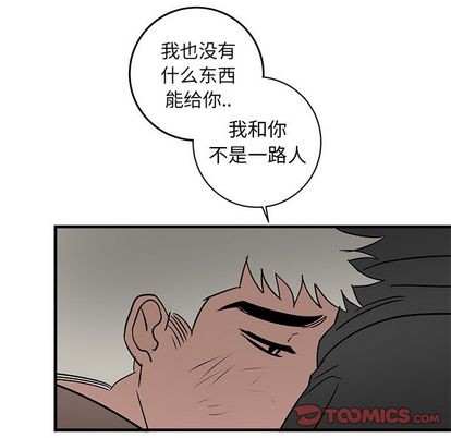 《牵我手好吗?/牵住我的手》漫画最新章节第33章免费下拉式在线观看章节第【54】张图片