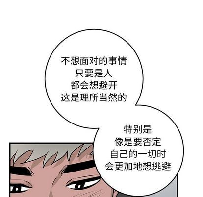 《牵我手好吗?/牵住我的手》漫画最新章节第33章免费下拉式在线观看章节第【57】张图片