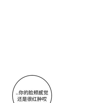 《牵我手好吗?/牵住我的手》漫画最新章节第33章免费下拉式在线观看章节第【67】张图片