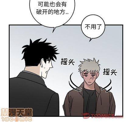 《牵我手好吗?/牵住我的手》漫画最新章节第33章免费下拉式在线观看章节第【70】张图片