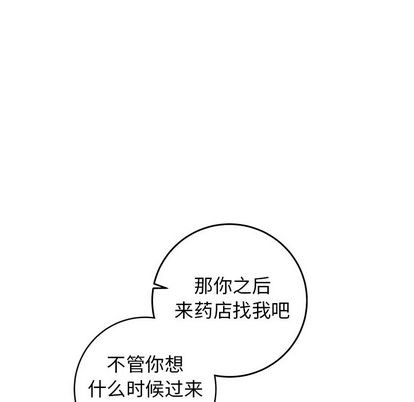 《牵我手好吗?/牵住我的手》漫画最新章节第33章免费下拉式在线观看章节第【71】张图片