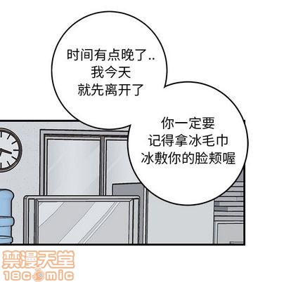 《牵我手好吗?/牵住我的手》漫画最新章节第33章免费下拉式在线观看章节第【80】张图片