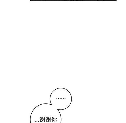 《牵我手好吗?/牵住我的手》漫画最新章节第33章免费下拉式在线观看章节第【83】张图片