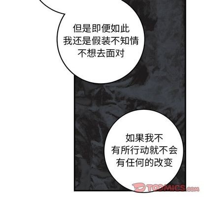 《牵我手好吗?/牵住我的手》漫画最新章节第33章免费下拉式在线观看章节第【94】张图片