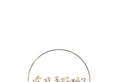 《牵我手好吗?/牵住我的手》漫画最新章节第5章免费下拉式在线观看章节第【1】张图片