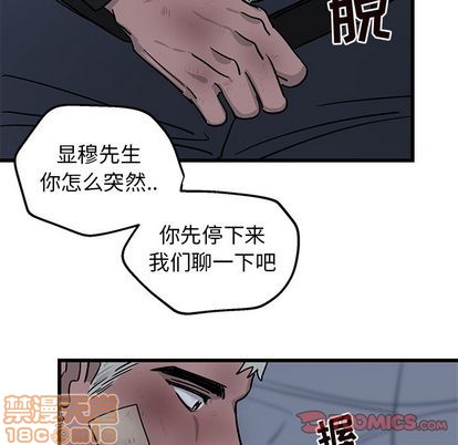 《牵我手好吗?/牵住我的手》漫画最新章节第5章免费下拉式在线观看章节第【50】张图片