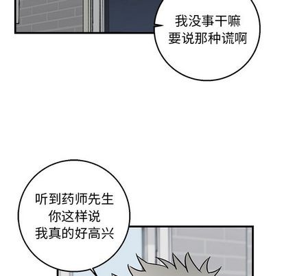 《牵我手好吗?/牵住我的手》漫画最新章节第11章免费下拉式在线观看章节第【54】张图片