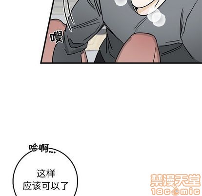 《牵我手好吗?/牵住我的手》漫画最新章节第11章免费下拉式在线观看章节第【80】张图片