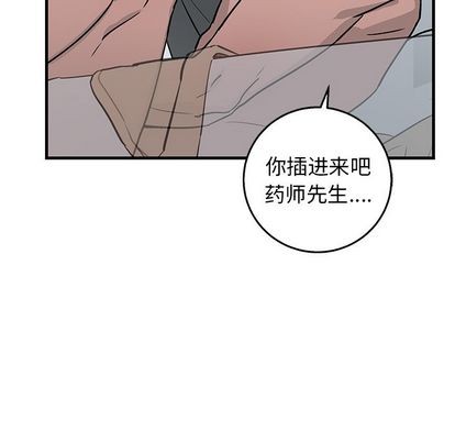 《牵我手好吗?/牵住我的手》漫画最新章节第11章免费下拉式在线观看章节第【83】张图片