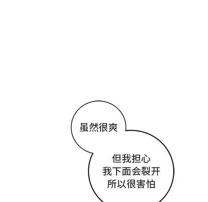 《牵我手好吗?/牵住我的手》漫画最新章节第13章免费下拉式在线观看章节第【27】张图片