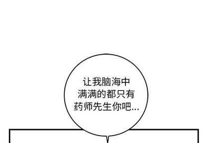 《牵我手好吗?/牵住我的手》漫画最新章节第13章免费下拉式在线观看章节第【3】张图片