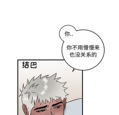 《牵我手好吗?/牵住我的手》漫画最新章节第13章免费下拉式在线观看章节第【31】张图片