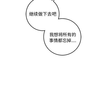 《牵我手好吗?/牵住我的手》漫画最新章节第13章免费下拉式在线观看章节第【41】张图片