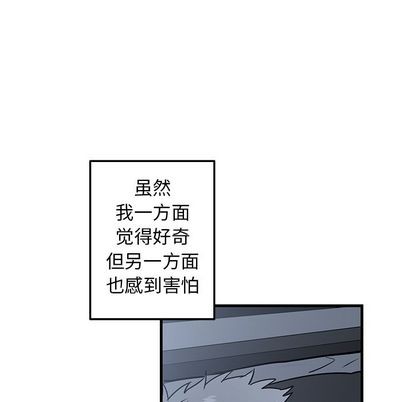 《牵我手好吗?/牵住我的手》漫画最新章节第13章免费下拉式在线观看章节第【49】张图片