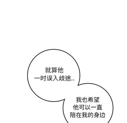 《牵我手好吗?/牵住我的手》漫画最新章节第13章免费下拉式在线观看章节第【51】张图片