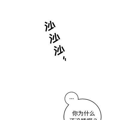 《牵我手好吗?/牵住我的手》漫画最新章节第13章免费下拉式在线观看章节第【54】张图片