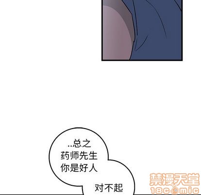 《牵我手好吗?/牵住我的手》漫画最新章节第13章免费下拉式在线观看章节第【70】张图片