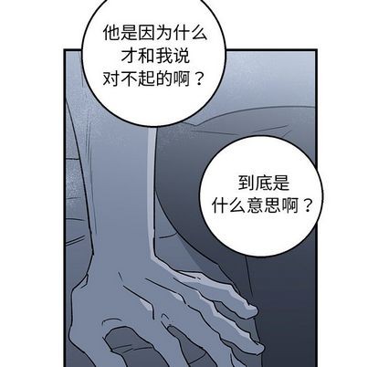 《牵我手好吗?/牵住我的手》漫画最新章节第13章免费下拉式在线观看章节第【76】张图片