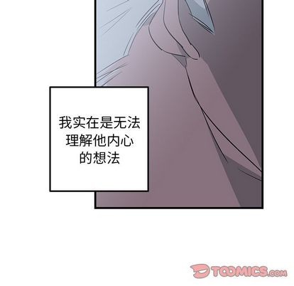 《牵我手好吗?/牵住我的手》漫画最新章节第13章免费下拉式在线观看章节第【82】张图片