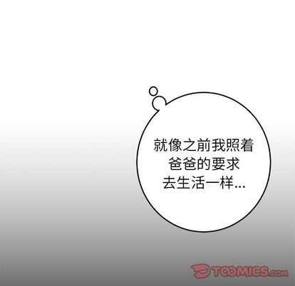 《牵我手好吗?/牵住我的手》漫画最新章节第17章免费下拉式在线观看章节第【18】张图片