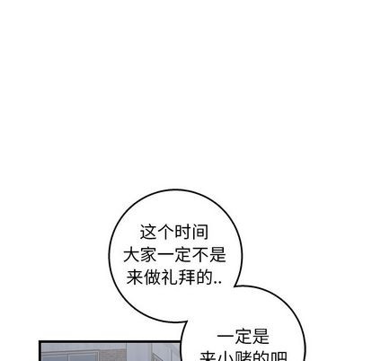 《牵我手好吗?/牵住我的手》漫画最新章节第17章免费下拉式在线观看章节第【24】张图片