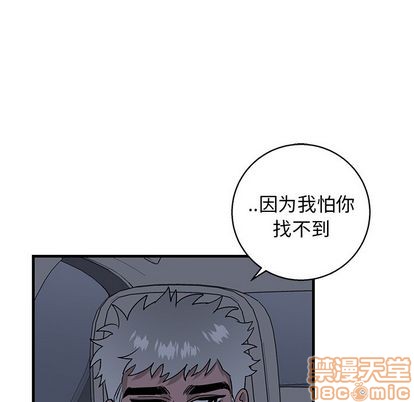 《牵我手好吗?/牵住我的手》漫画最新章节第17章免费下拉式在线观看章节第【55】张图片